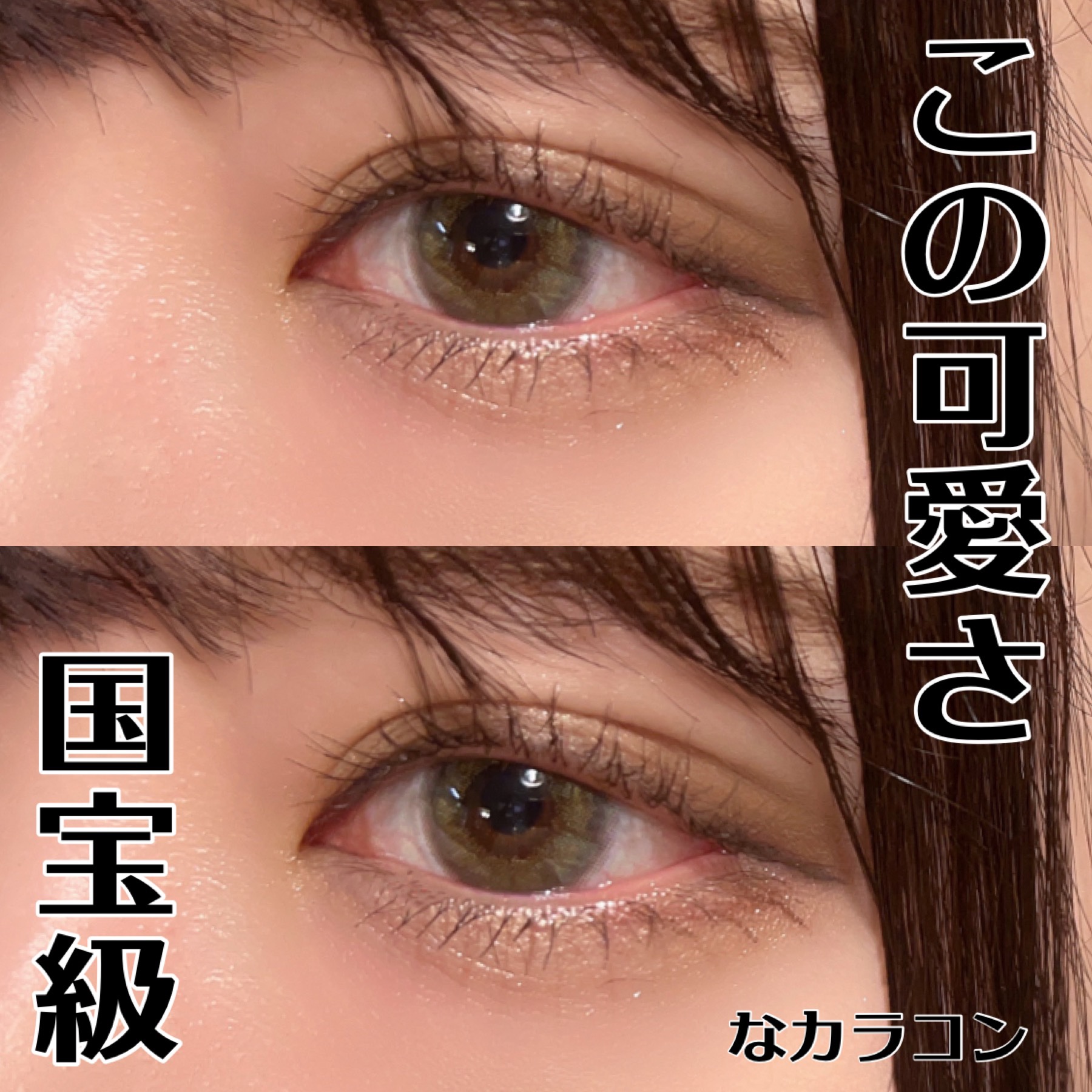 rain 1day リリーラテ/rain/ワンデー（１DAY）カラコンを使ったクチコミ（1枚目）