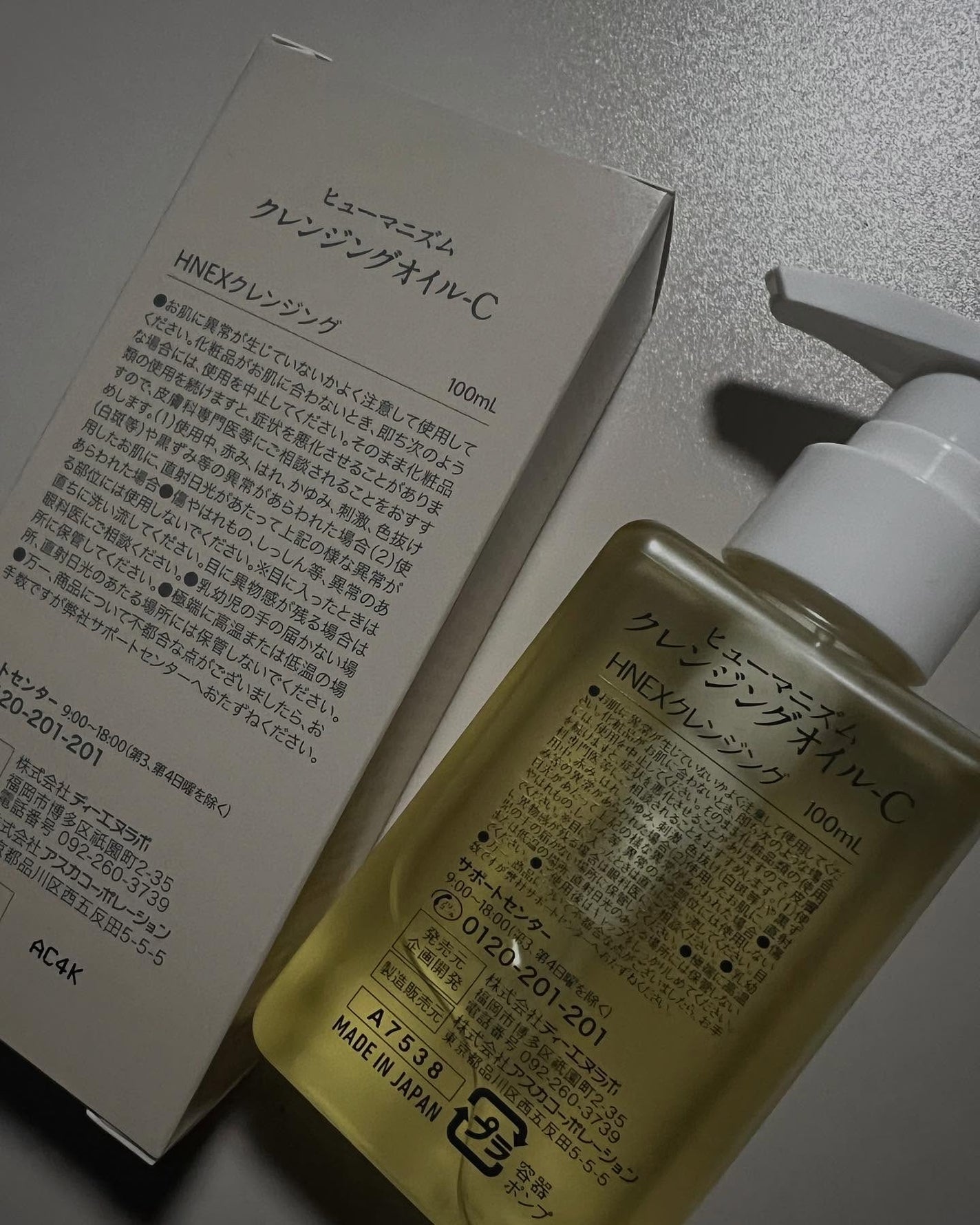 クレンジングオイルーC/ヒューマニズム/オイルクレンジングを使ったクチコミ(3枚目)