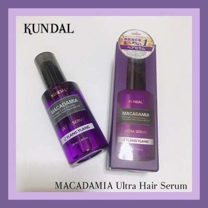 クンダル マカダミア ウルトラヘアセラム /KUNDAL/ヘアオイルを使ったクチコミ(1枚目)