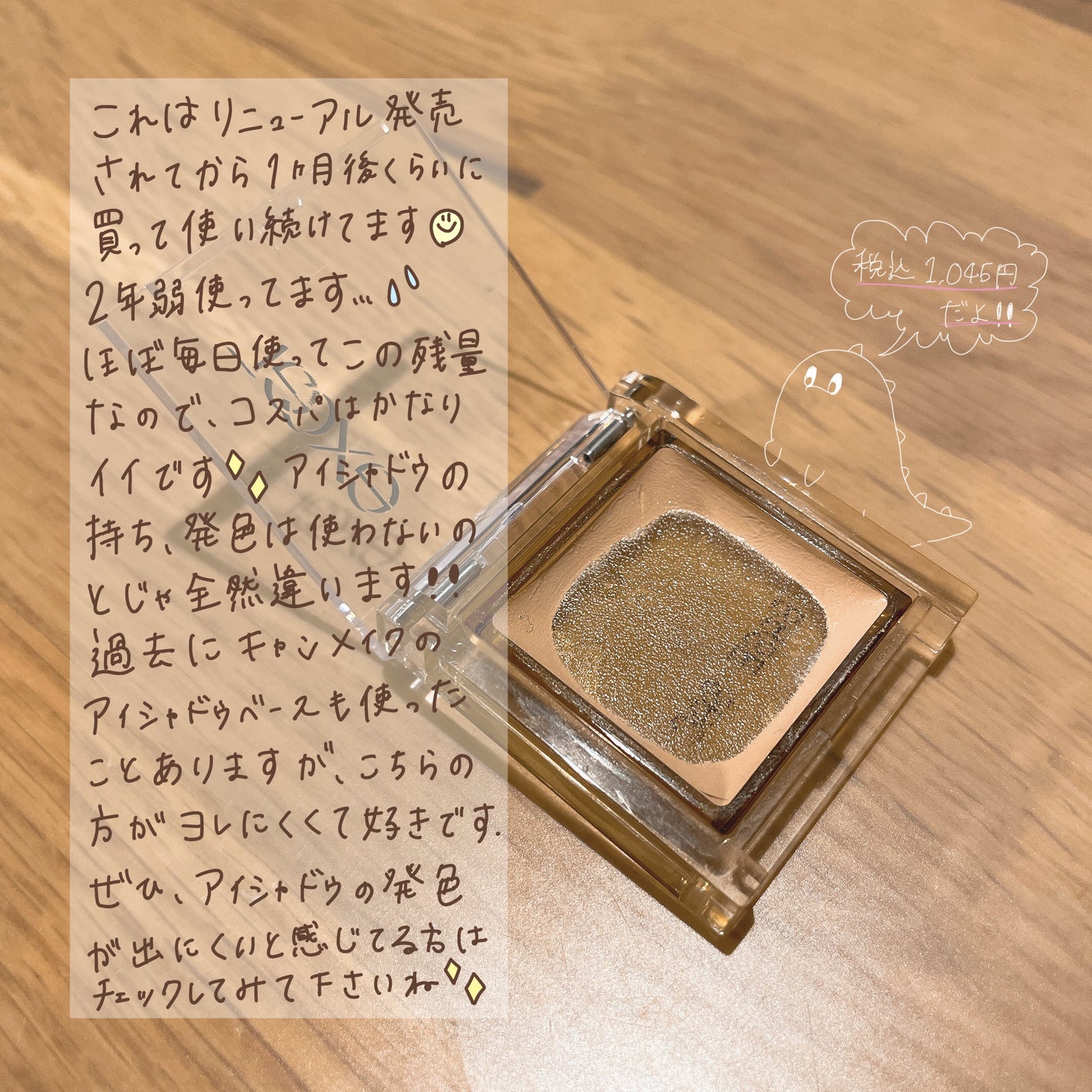 フィットアイベース/excel/アイシャドウベースを使ったクチコミ(2枚目)