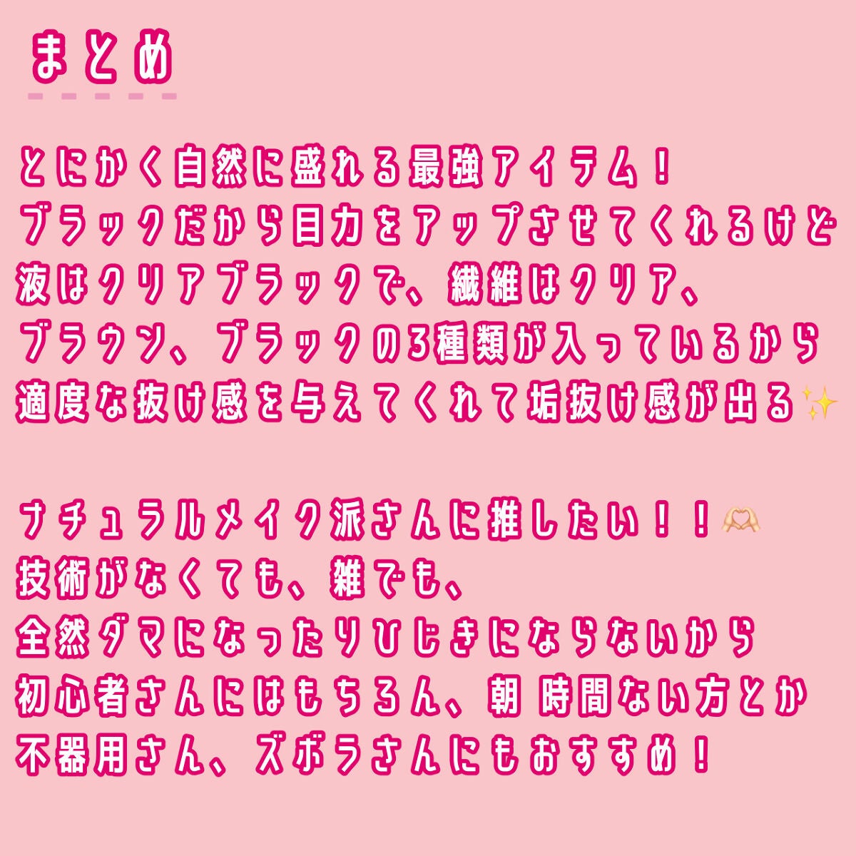 ピメル うそつきマスカラ/pdc/マスカラを使ったクチコミ(5枚目)