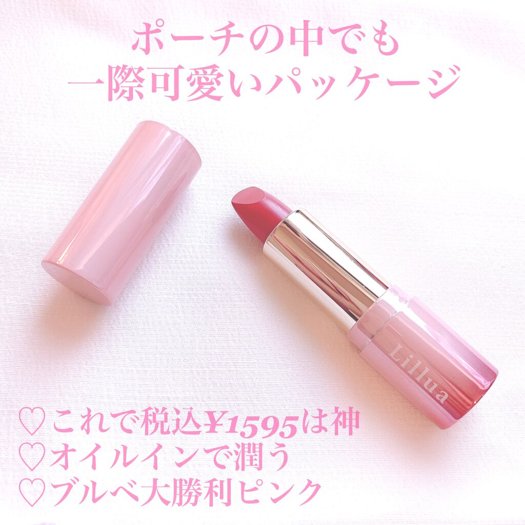 オイルリッチティント/Lillua/リップティントを使ったクチコミ(2枚目)