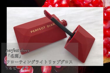 PERFECT DIARY (パーフェクトダイアリー)名刺リップ・トキメキ限定/パーフェクトダイアリー/リップグロスを使ったクチコミ（2枚目）