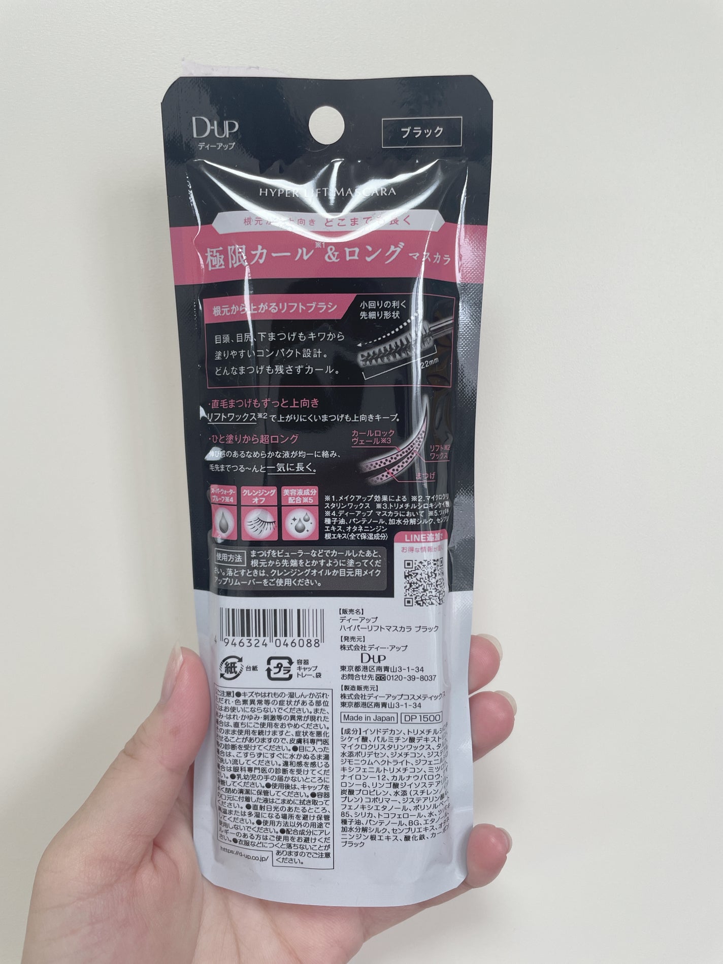 ãã€ããŒãªãããã¹ã«ã©/D-UP/ãã¹ã«ã©ã䜿ã£ãã¯ãã³ãïŒ4æç®ïŒ