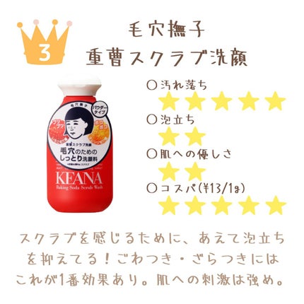 DETクリア ブライト&ピール フルーツ酵素パウダーウォッシュ/Detclear/洗顔パウダーを使ったクチコミ(4枚目)