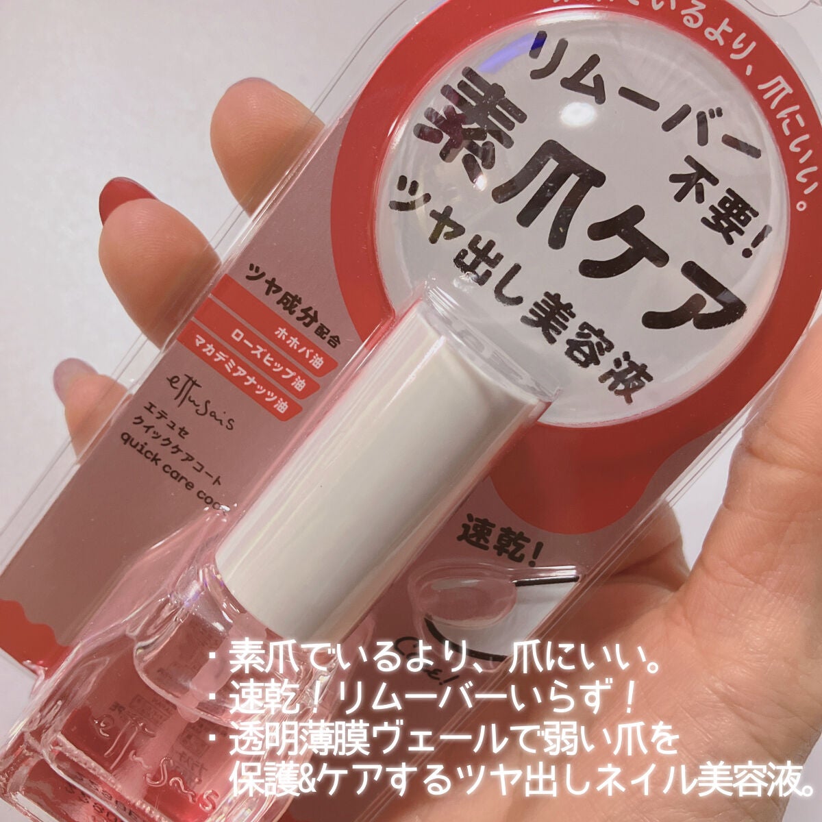 エテュセ クイックケアコート/ettusais/ネイルオイル・トリートメントを使ったクチコミ(6枚目)