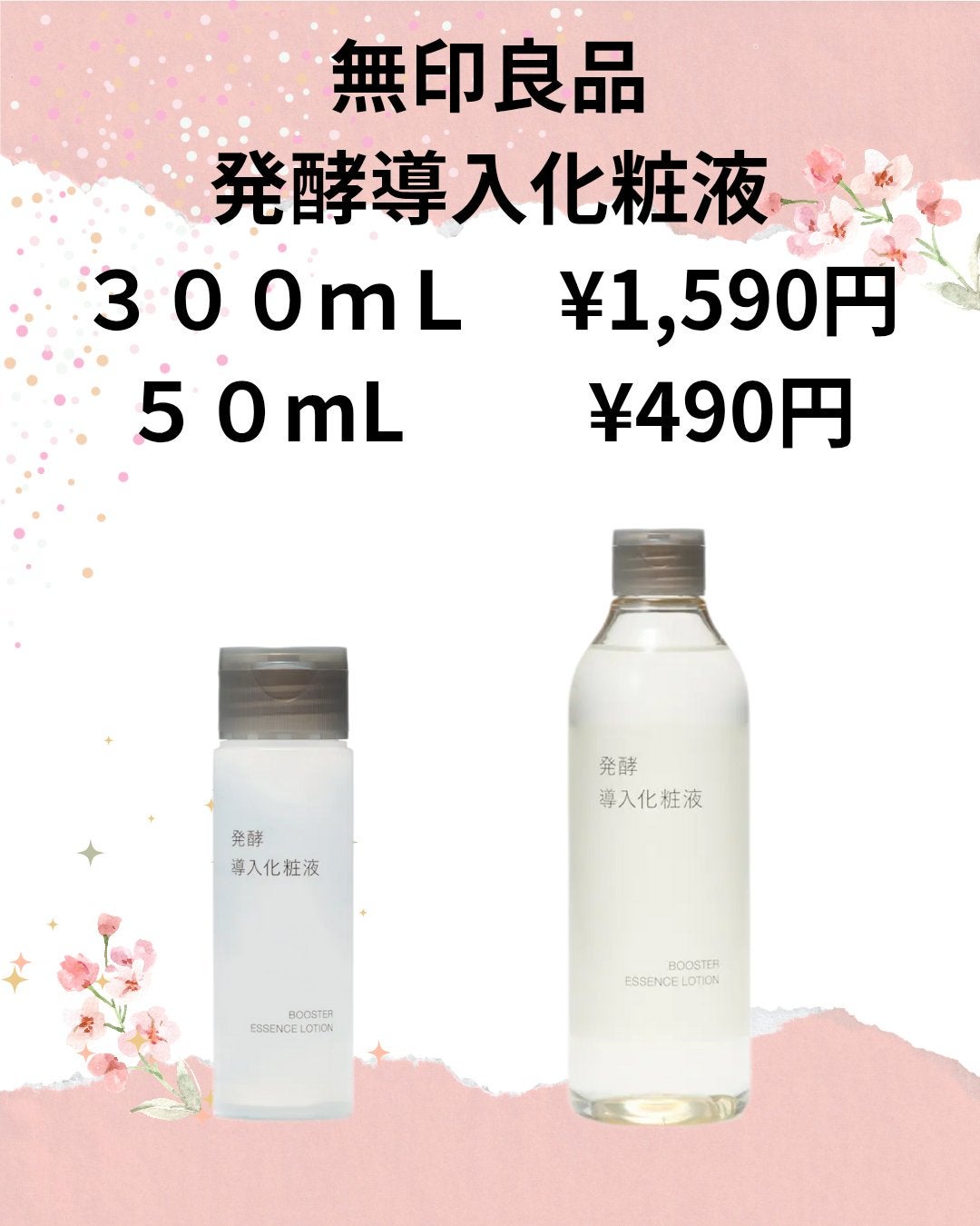 導入化粧液/無印良品/ブースター・導入液を使ったクチコミ(2枚目)