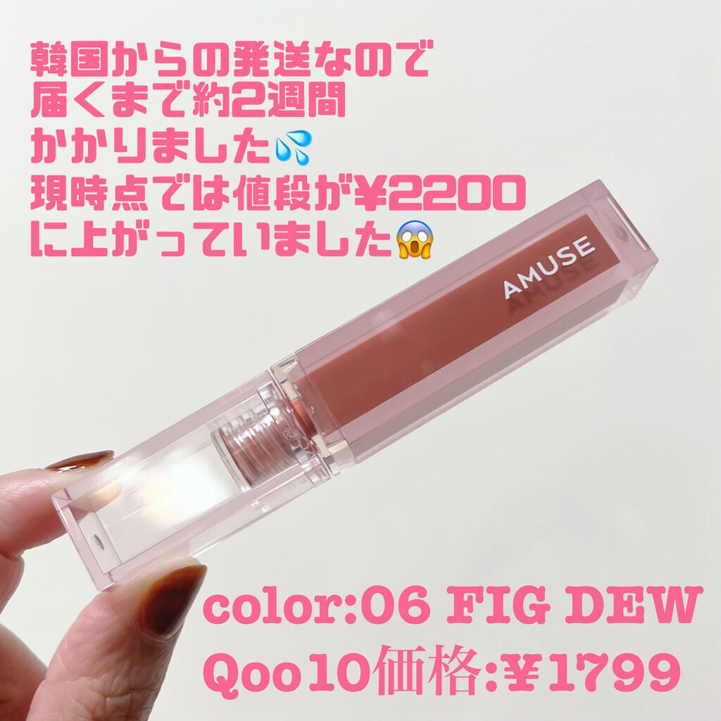 デューティント/AMUSE/リップティントを使ったクチコミ(2枚目)