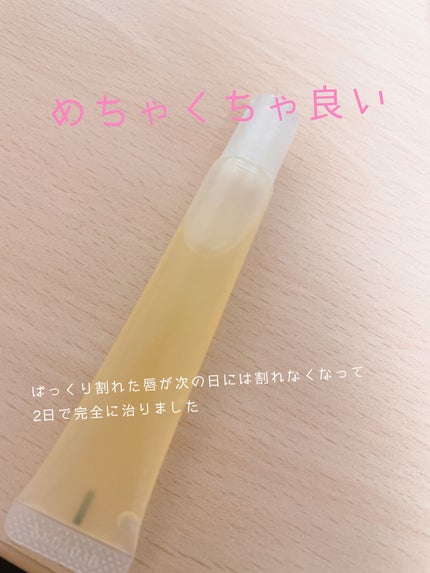リップエッセンス/無印良品/リップケアを使ったクチコミ(1枚目)