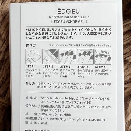 EDGEU ジェルネイルシール/EDGEU/ネイルシールを使ったクチコミ(4枚目)