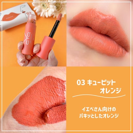 キューピッドリップ/CYQ/口紅を使ったクチコミ(5枚目)