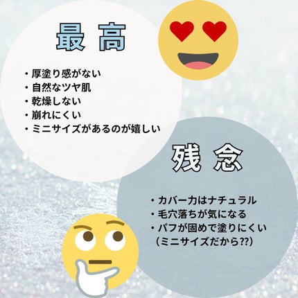 マスクフィットオーラクッション/TIRTIR(ティルティル)/クッションファンデーションを使ったクチコミ(5枚目)