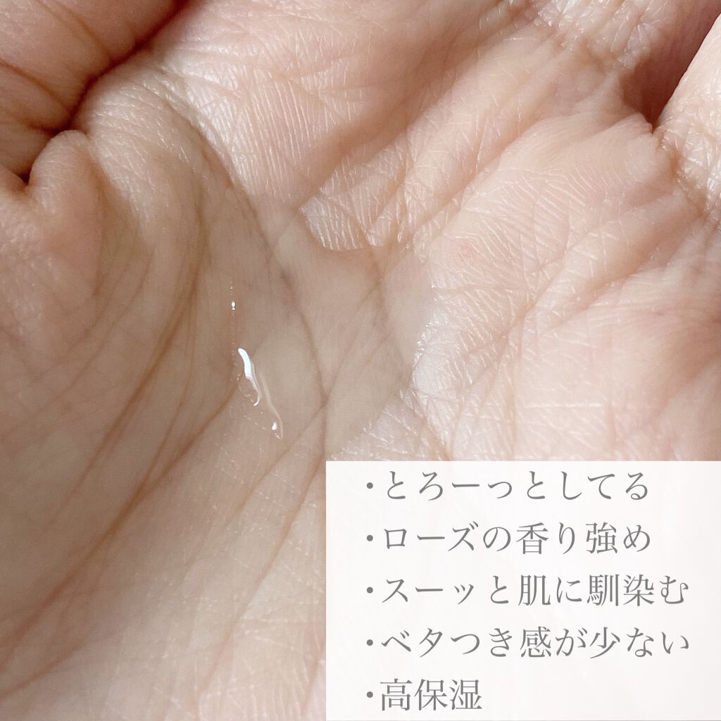 ブライトニングケア ローション RM(医薬部外品)/アクアレーベル/化粧水を使ったクチコミ(2枚目)