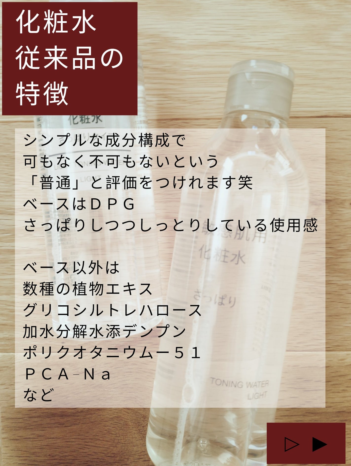敏感肌用化粧水 高保湿/無印良品/化粧水を使ったクチコミ(2枚目)