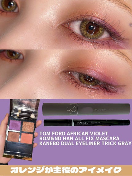 カネボウ デュアルアイライナー(カラー)/KANEBO/リキッドアイライナーを使ったクチコミ(3枚目)