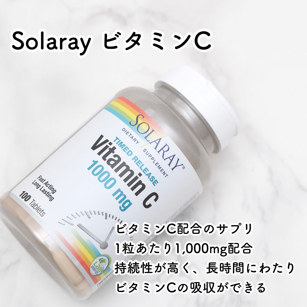  Vitamin C 1000mg /SOLARAY（ソラレー）/美容サプリメントを使ったクチコミ（2枚目）