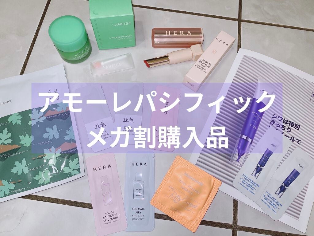 リップスリーピングマスク/LANEIGE/リップバームを使ったクチコミ(1枚目)