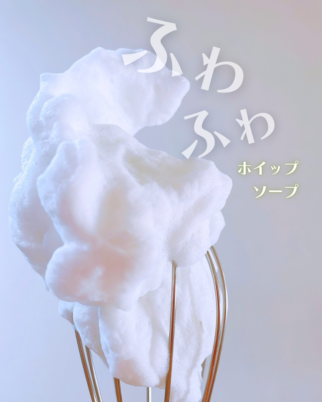 ヴィーガンパッククレンザーチューブ/WHIPPED/洗顔フォームを使ったクチコミ（1枚目）