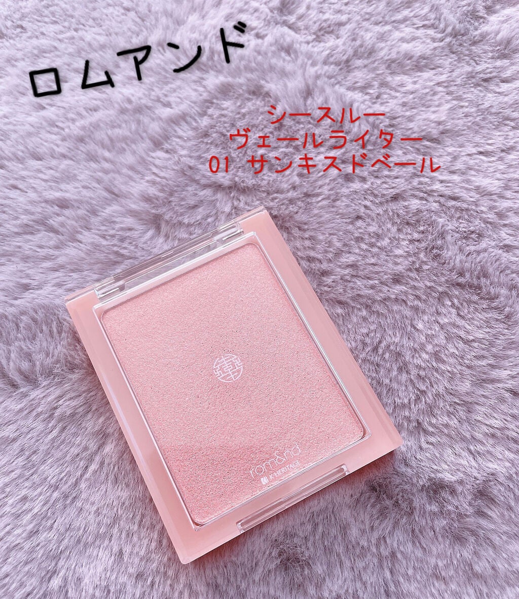 ヴェールライター/rom&nd/パウダーハイライトを使ったクチコミ(1枚目)