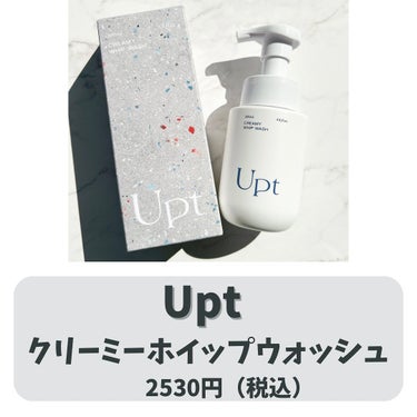 Upt クリーミーホイップウォッシュのクチコミ「安達祐実さんプロデュース🙌とにかく優し〜い泡洗顔🌱🫧


𓂃 𓈒𓏸


今日も、小田切ヒロさん.....」（2枚目）