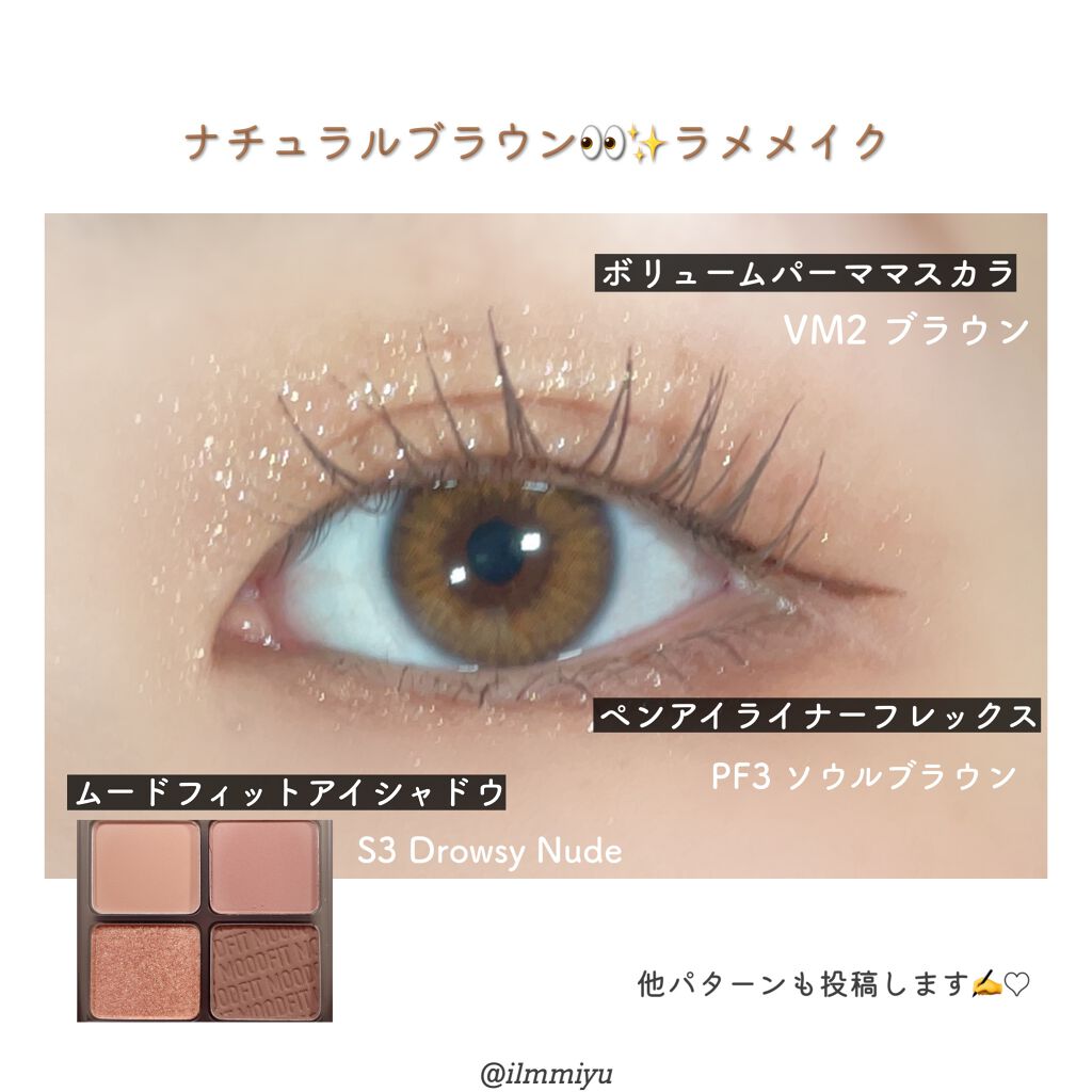 ムードフィットシャドウパレット S3. ドロージヌード/MERZY/アイシャドウパレットを使ったクチコミ（2枚目）