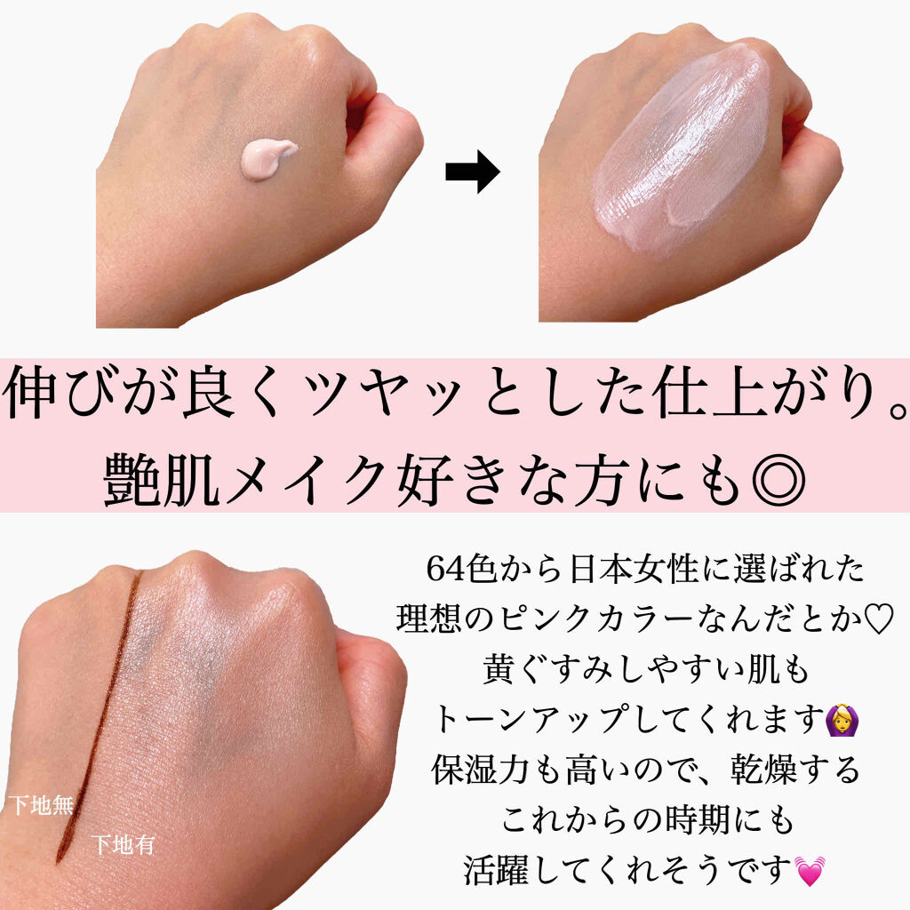 UV エクスペール トーン アップ ローズ/LANCOME/日焼け止め・UVケアを使ったクチコミ（2枚目）