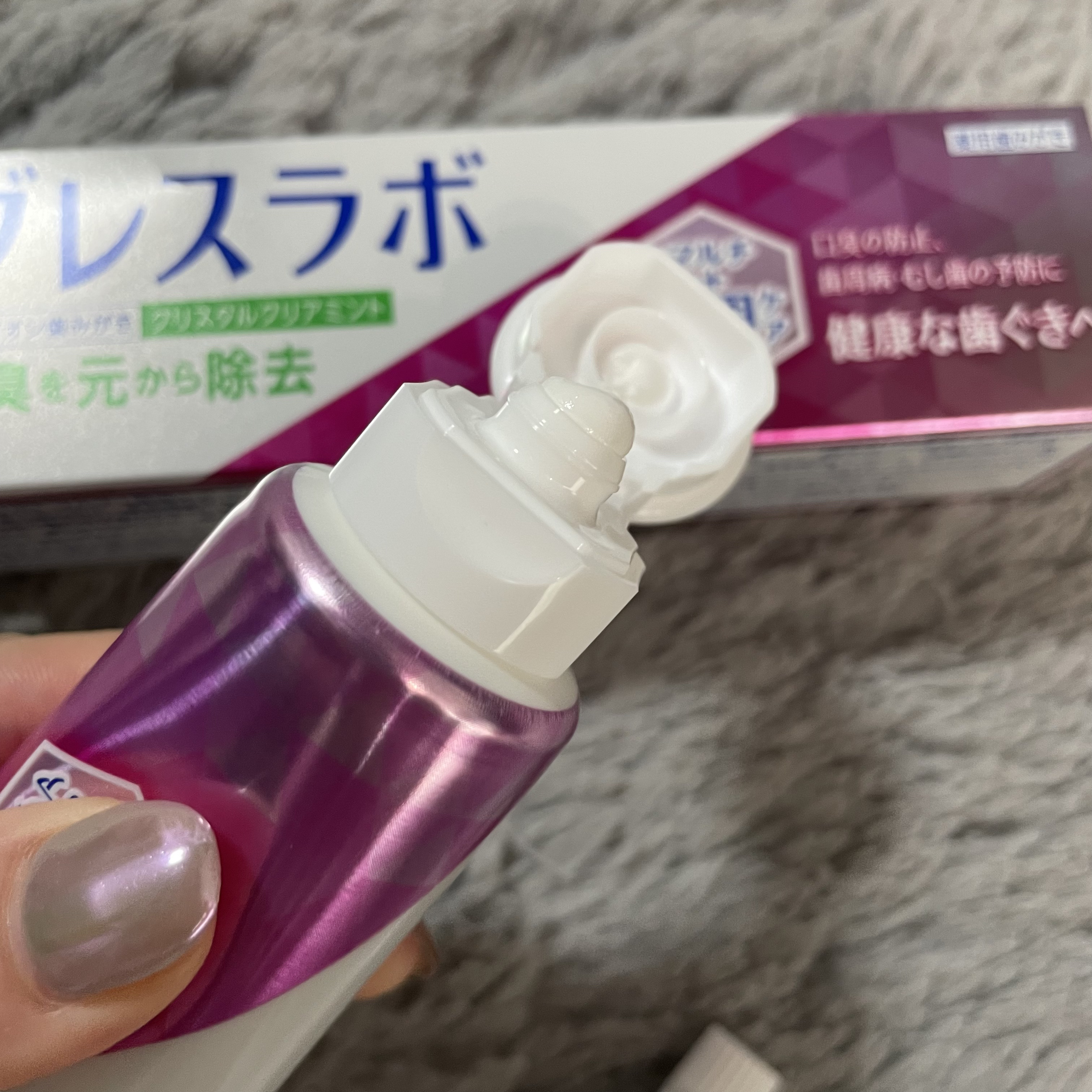 マルチ＋歯周ケア/ブレスラボ/歯磨き粉を使ったクチコミ（2枚目）