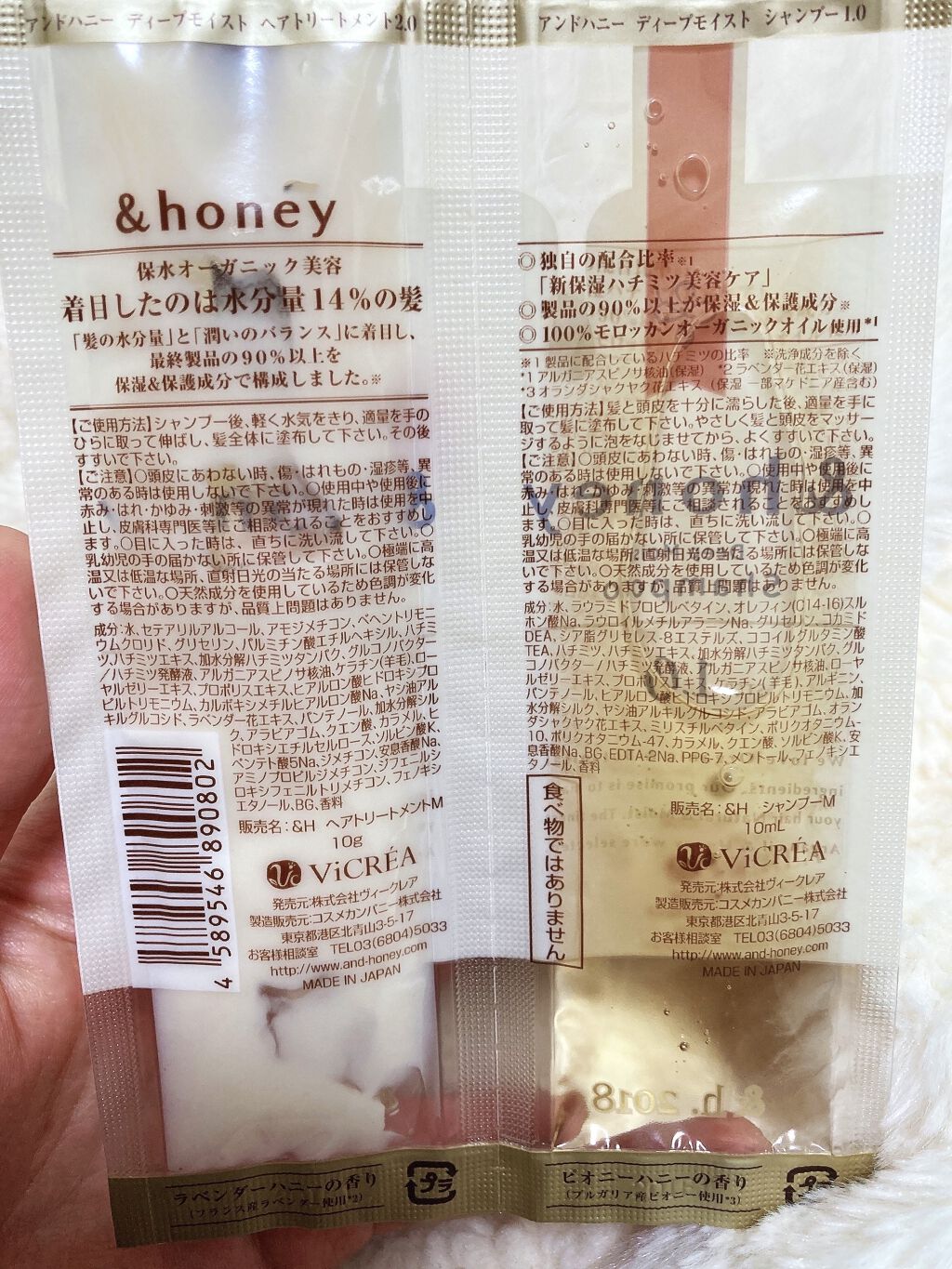 ディープモイスト シャンプー1.0／ヘアトリートメント2.0/&honey/市販シャンプーを使ったクチコミ（2枚目）