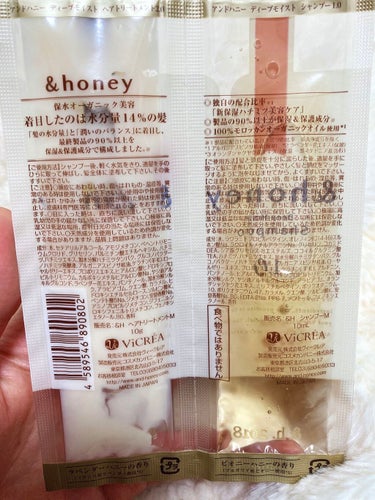 ディープモイスト シャンプー1.0／ヘアトリートメント2.0/&honey/シャンプー・コンディショナーを使ったクチコミ（2枚目）