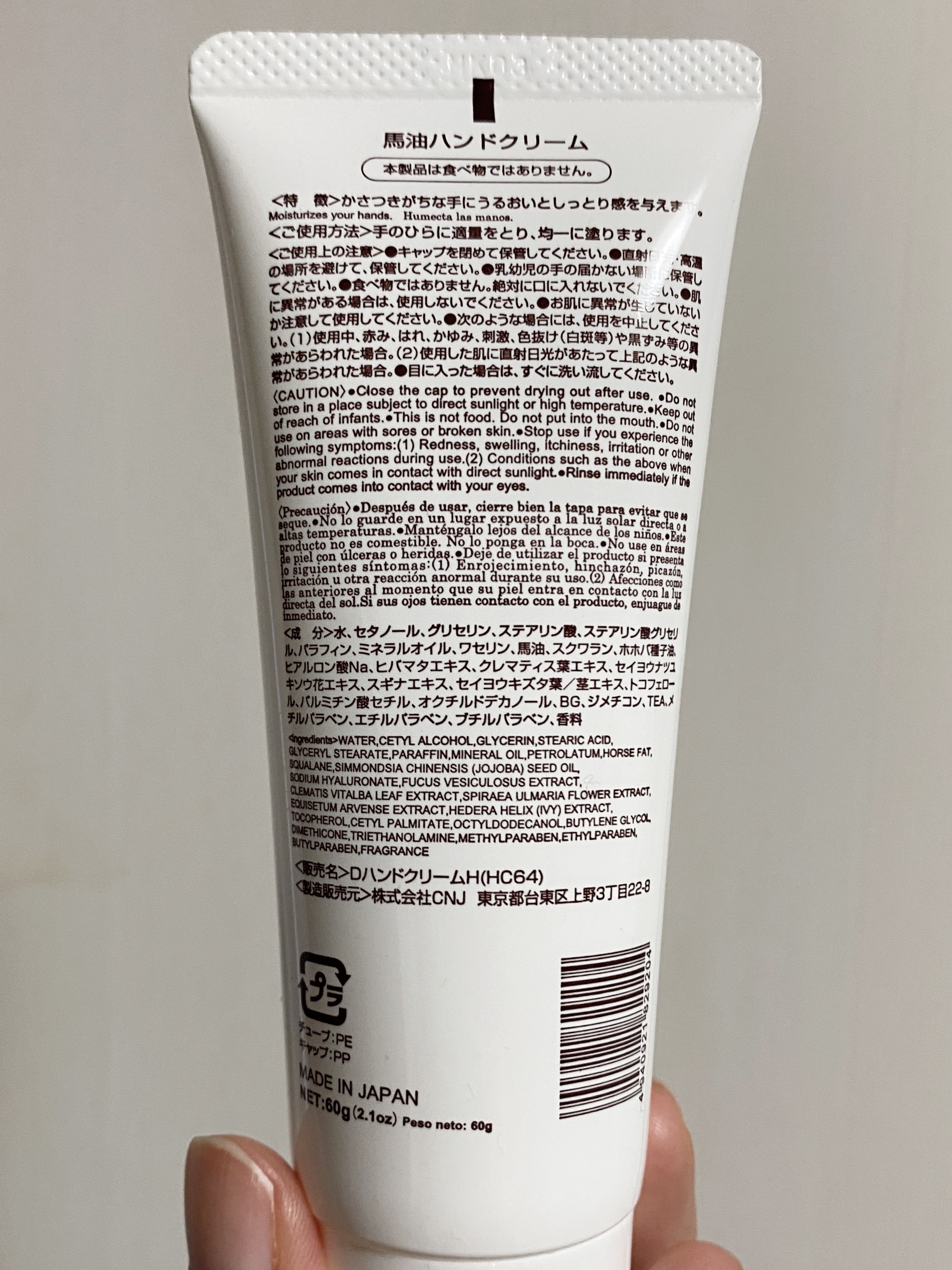 馬油ハンドクリーム/DAISO/ハンドクリームを使ったクチコミ（2枚目）
