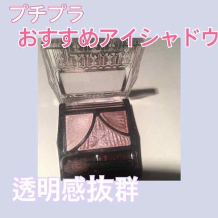 ジューシーピュアアイズ/キャンメイク/アイシャドウパレットを使ったクチコミ(1枚目)
