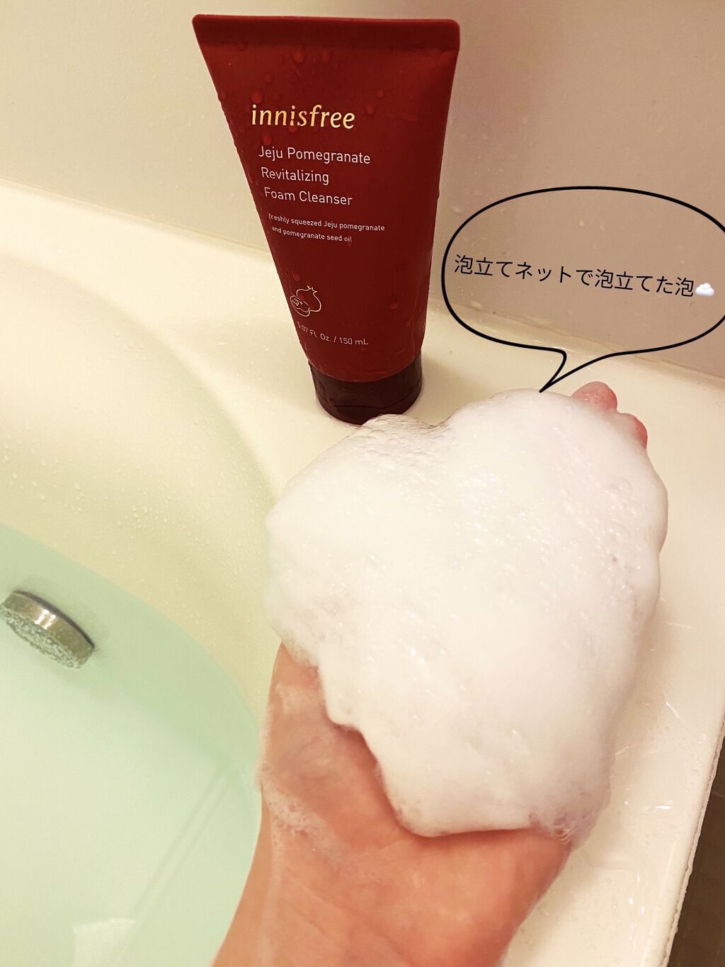 ポメグラネート バイタル フォームクレンザー/innisfree/洗顔フォームを使ったクチコミ（2枚目）