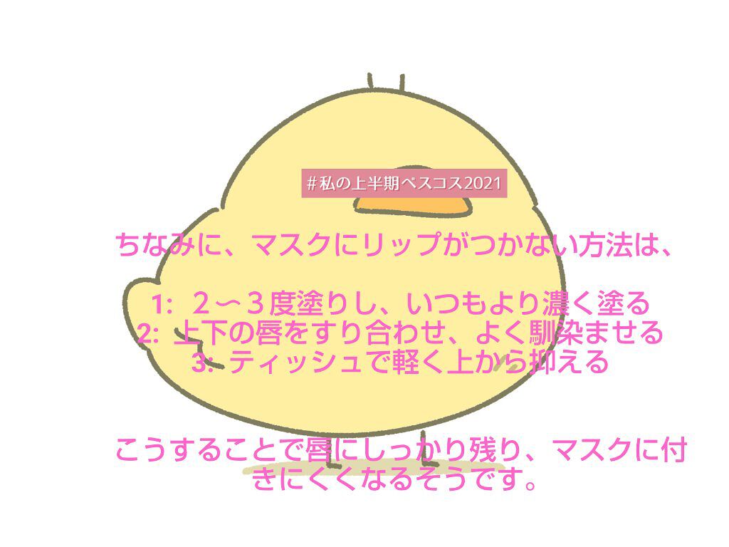 オペラ リップティント N/OPERA/リップティントを使ったクチコミ(6枚目)