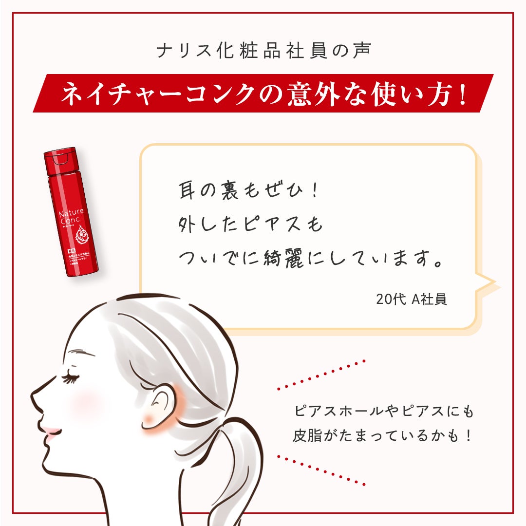 ネイチャーコンク 薬用クリアローション/ネイチャーコンク/拭き取り化粧水を使ったクチコミ(2枚目)