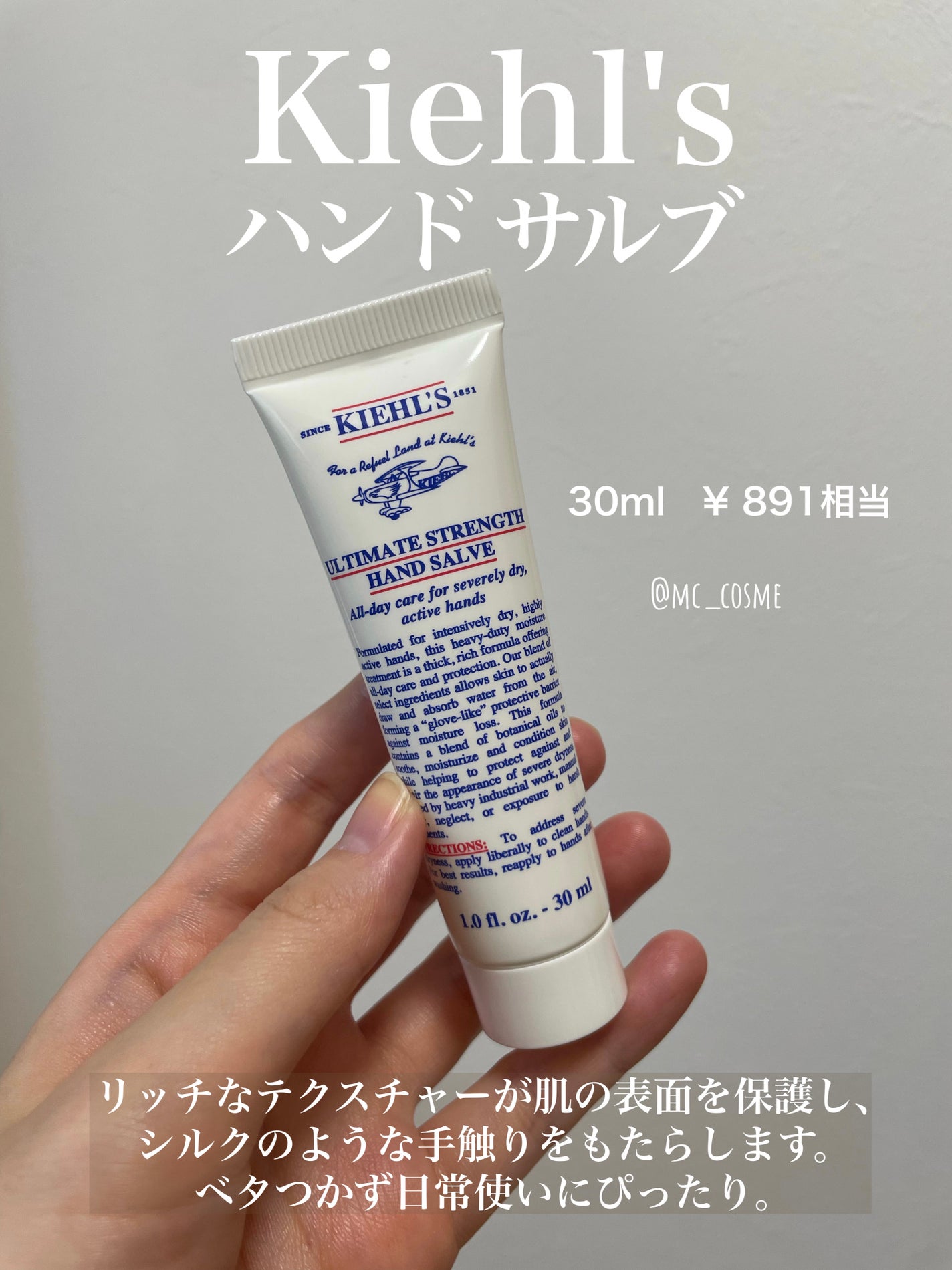 キールズ ハンド サルブ/Kiehl's/ハンドクリームを使ったクチコミ(2枚目)