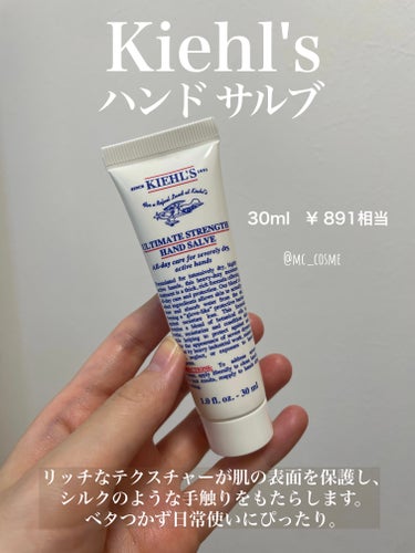 キールズ ハンド サルブ/Kiehl's/ハンドクリームを使ったクチコミ（2枚目）