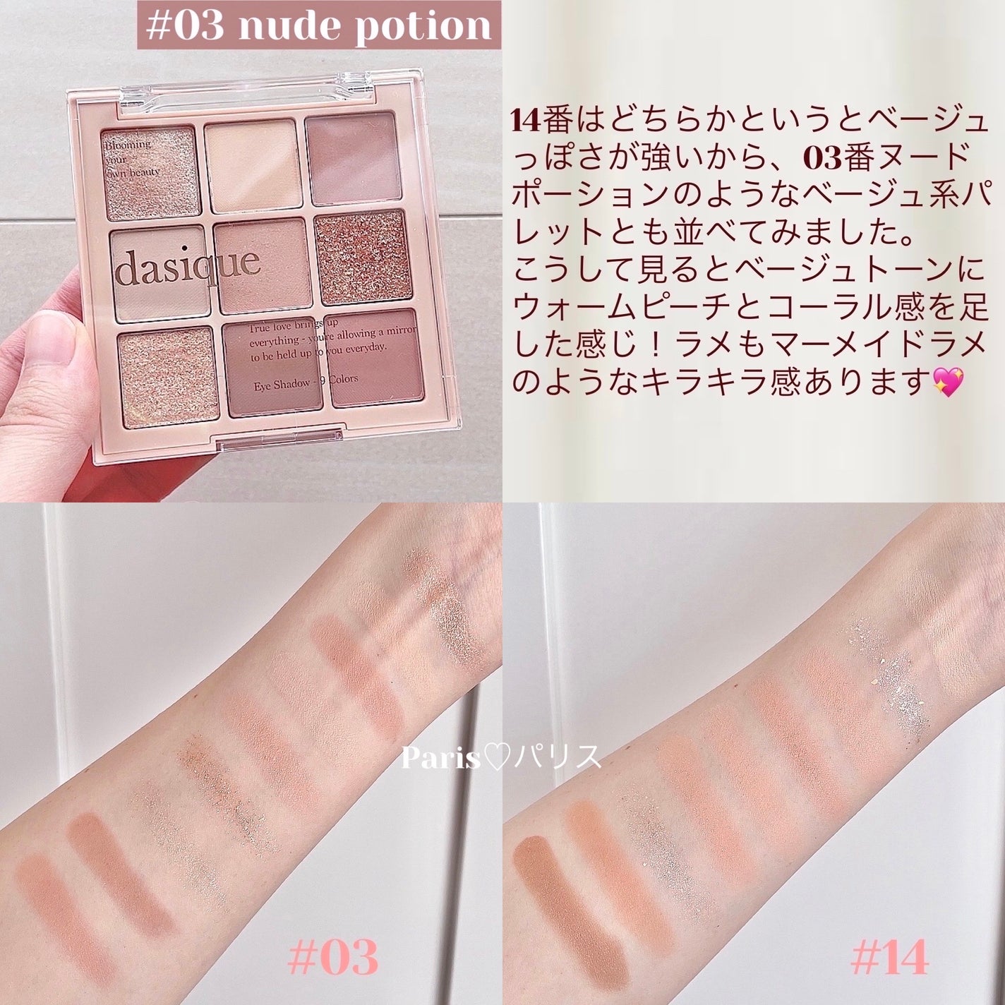 シャドウパレット/dasique/アイシャドウパレットを使ったクチコミ(9枚目)