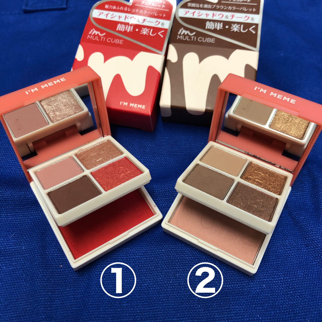 マルチキューブ/i’m meme/アイシャドウパレットを使ったクチコミ（2枚目）