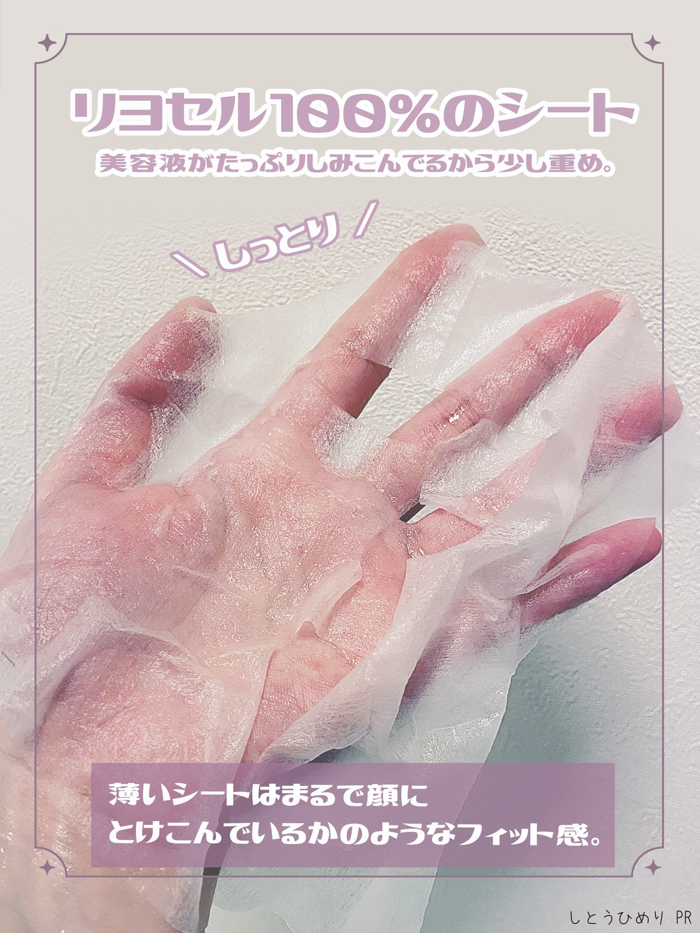 レチビタエッセンスマスク/ピュレア/シートマスク・パックを使ったクチコミ(4枚目)