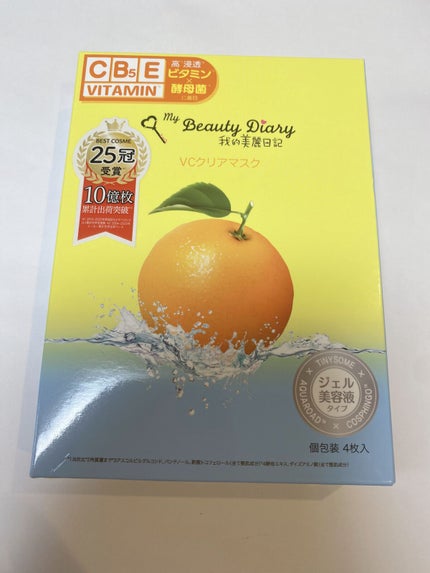 VCクリアマスク/我的美麗日記/シートマスク・パックを使ったクチコミ(1枚目)