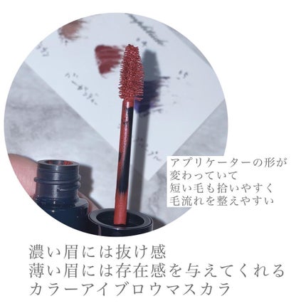 アイブロウ カラーマスカラ/Amplitude/眉マスカラを使ったクチコミ(2枚目)