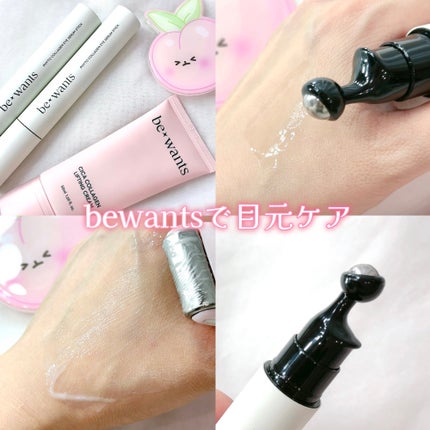 フィトコラーゲンアイセラムスティック/be wants/アイケア・アイクリームを使ったクチコミ(1枚目)