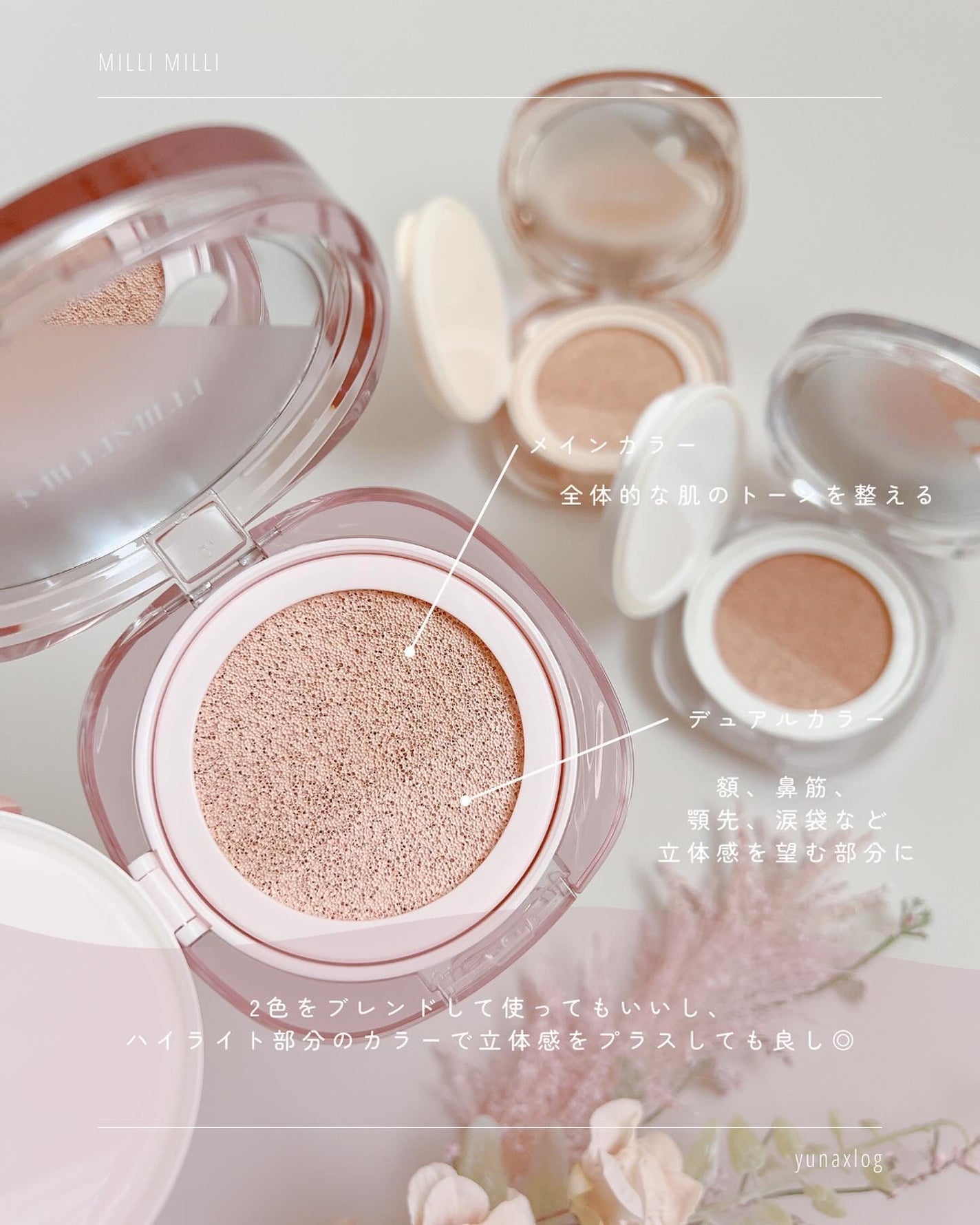 ツートンクッション/MILLIMILLI/クッションファンデーションを使ったクチコミ(3枚目)
