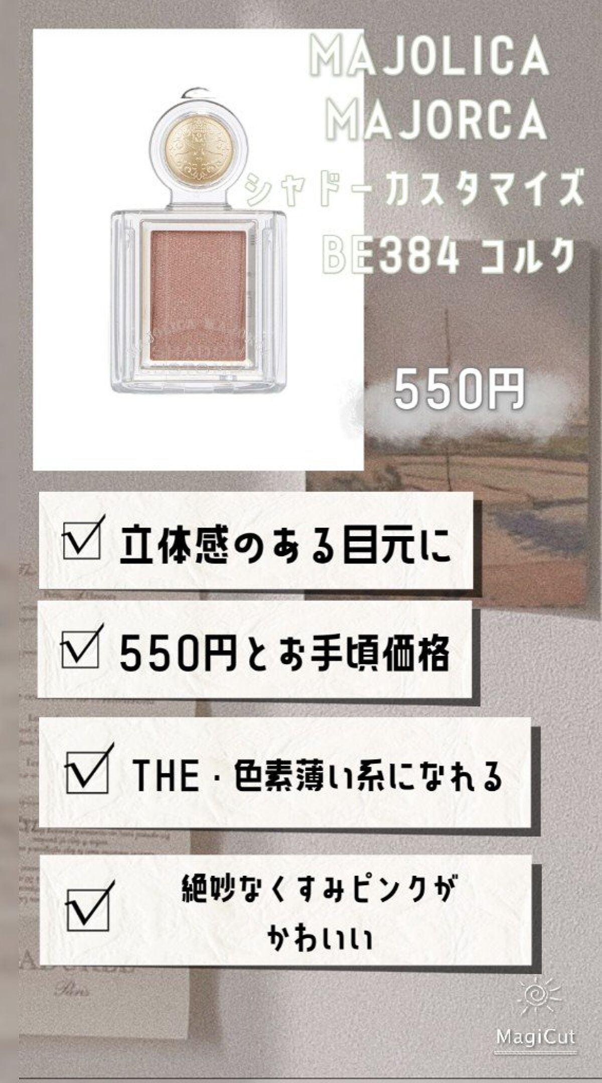 クリームチーク/キャンメイク/ジェル・クリームチークを使ったクチコミ(4枚目)