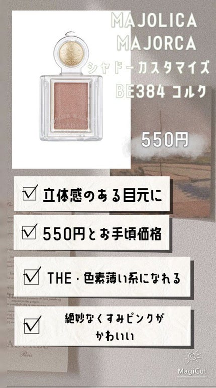 クリームチーク/キャンメイク/ジェル・クリームチークを使ったクチコミ(4枚目)