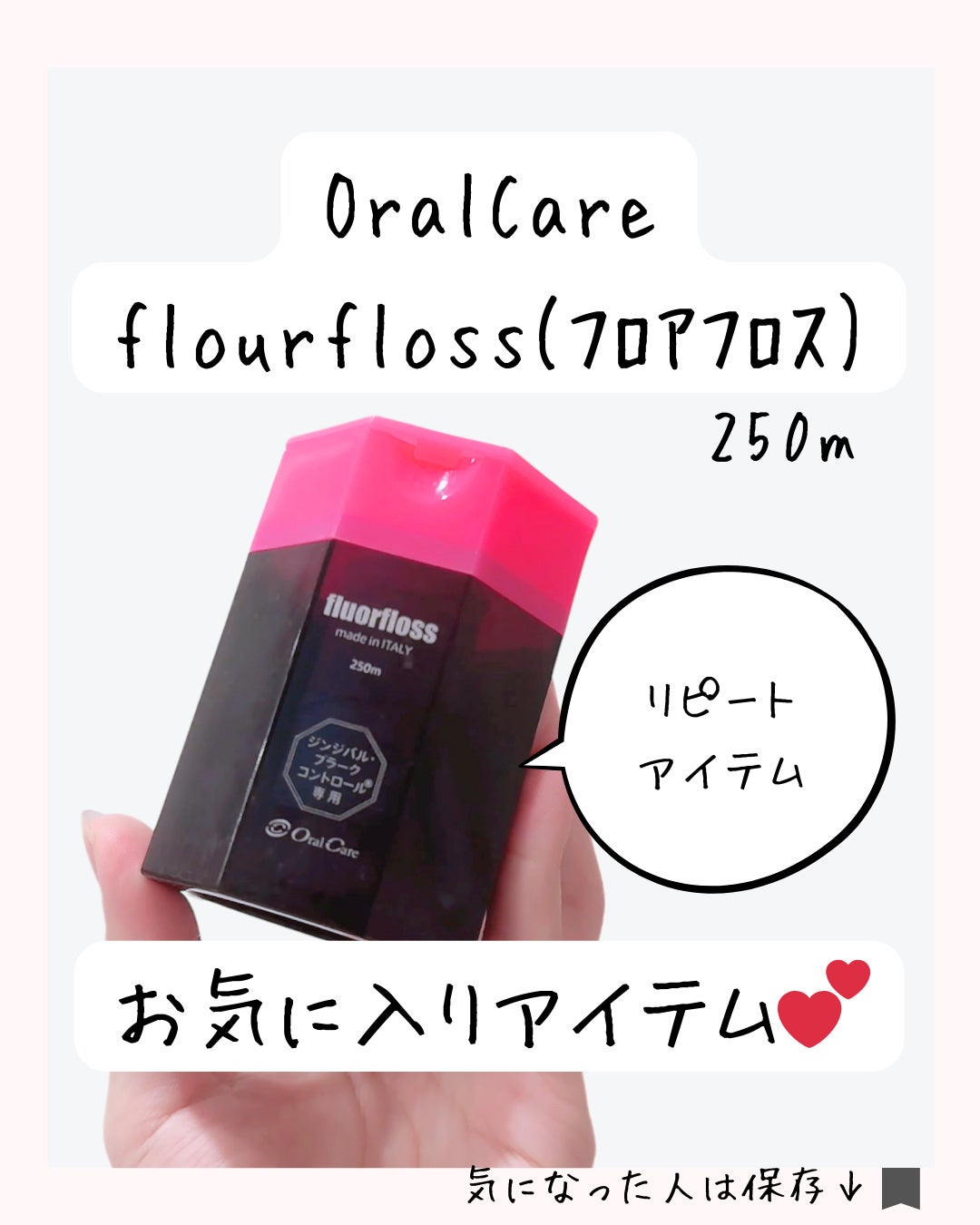 フロアフロス/オーラルケア/デンタルフロス・歯間ブラシを使ったクチコミ(8枚目)