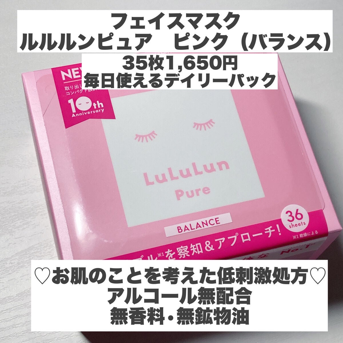 ルルルンピュア エブリーズ/ルルルン/シートマスク・パックを使ったクチコミ(2枚目)