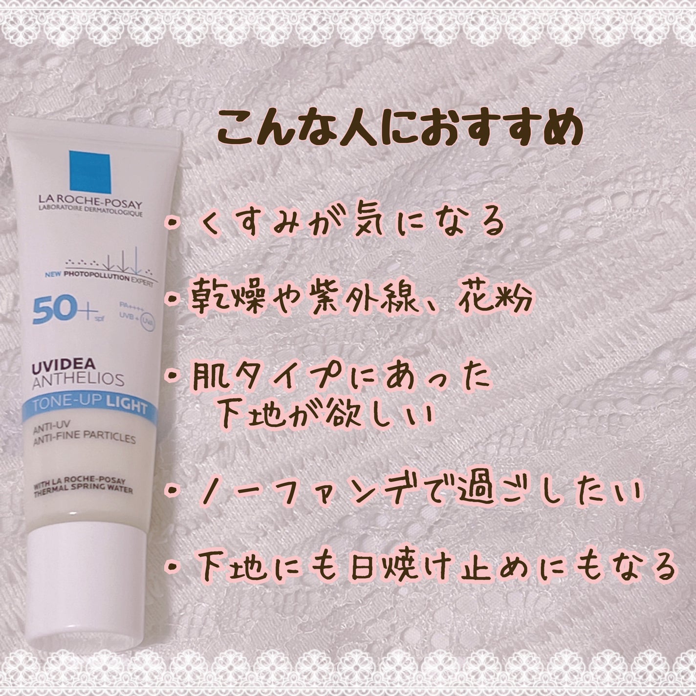 UVイデア XL プロテクショントーンアップ/ラ ロッシュ ポゼ/日焼け止めクリームを使ったクチコミ(3枚目)