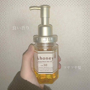 ディープモイスト ヘアオイル3.0/&honey/ヘアオイルを使ったクチコミ（1枚目）