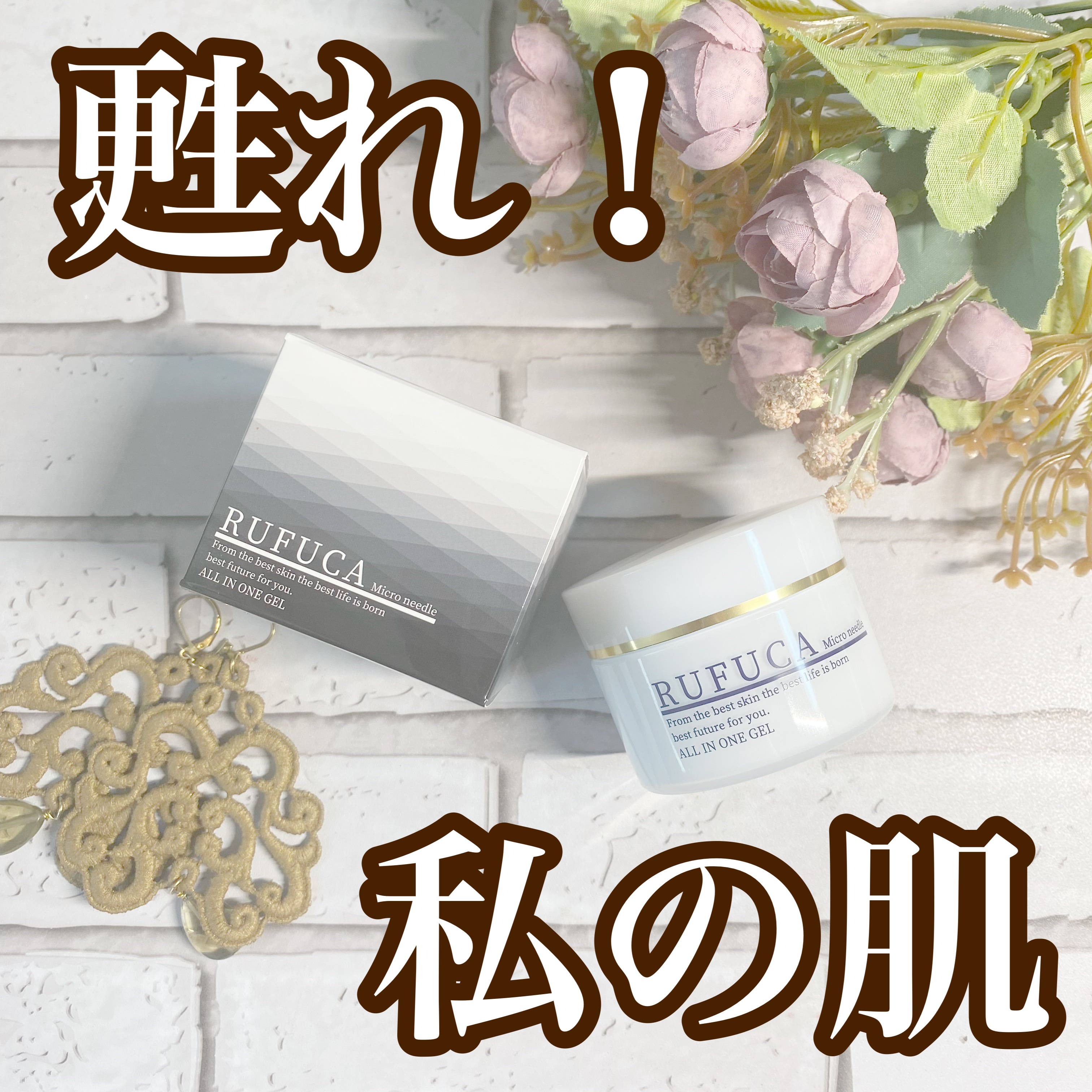 送料込み直送 RUFUCA オールインワンジェル - b-t-farm.jp